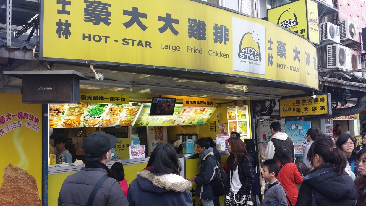 Hot Star Fried Chicken Taiwan Queer Travel